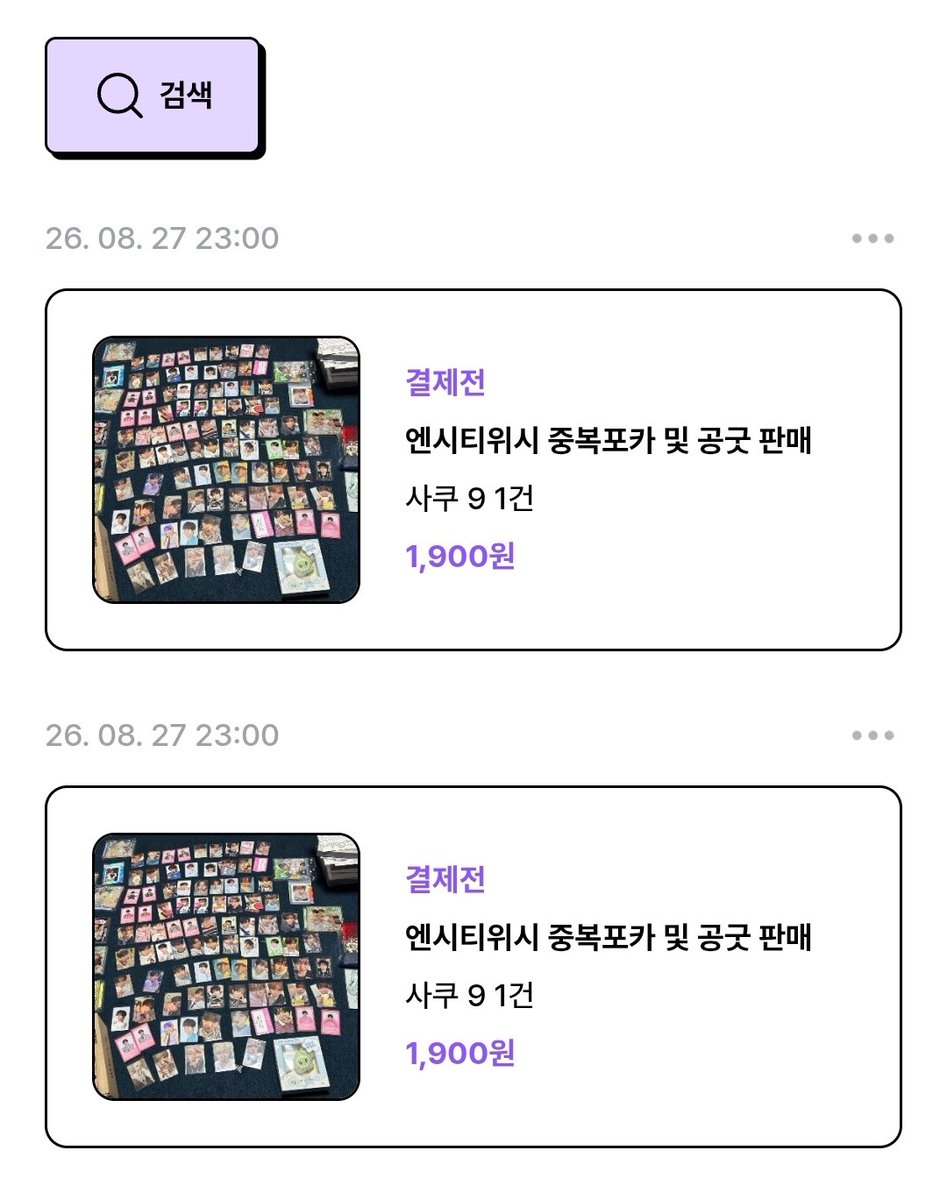 b4mshu's tweet photo. 오투럽 빅스미니 사쿠 2장 샀다... ❤︎ https://t.co/L1jmXcHzBb