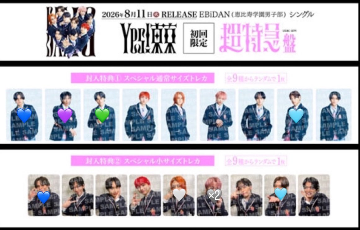 bt___trh_k's tweet photo. Yes!東京 超特急盤 トレカ

譲 💙💜💚🤍🩶

求 同種マサヒロ > 買取 

💙(小)＆🩵(大小) 〆

開封のみで未使用 ￤ 郵送のみでの交換📮♡
お気軽に反応ください🫂♪ https://t.co/YNau3unSz1