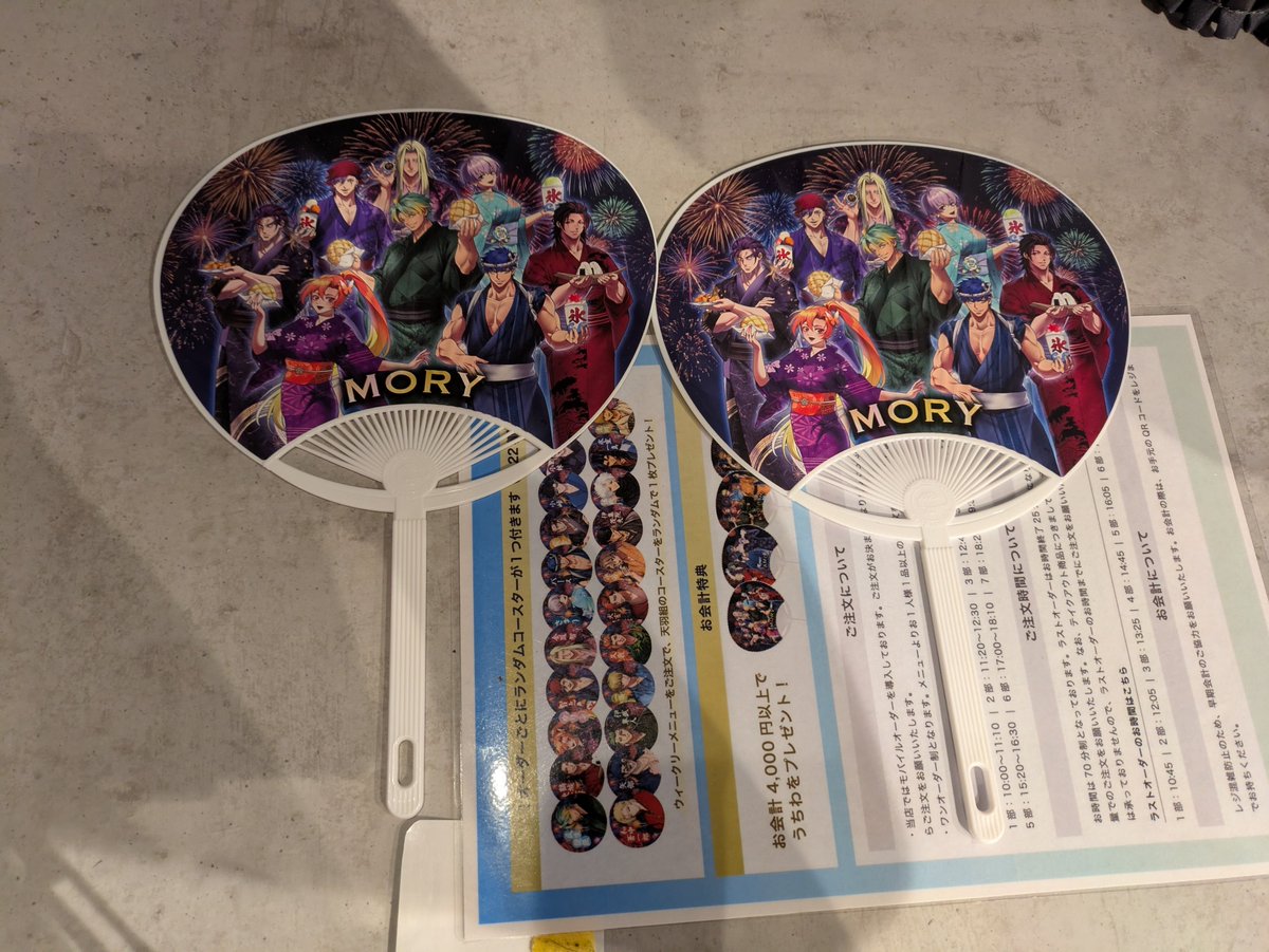 yae0825's tweet photo. 最後に4000円以上のお会計で貰えるうちわで偶然リア友も私もモーリーのうちわでおそろになったので、おそろ記念に写真撮りました♪
モーリーのうちわ、やっぱり人数が多いからか圧巻だし良きだな😊✨ https://t.co/lKcSYycANv