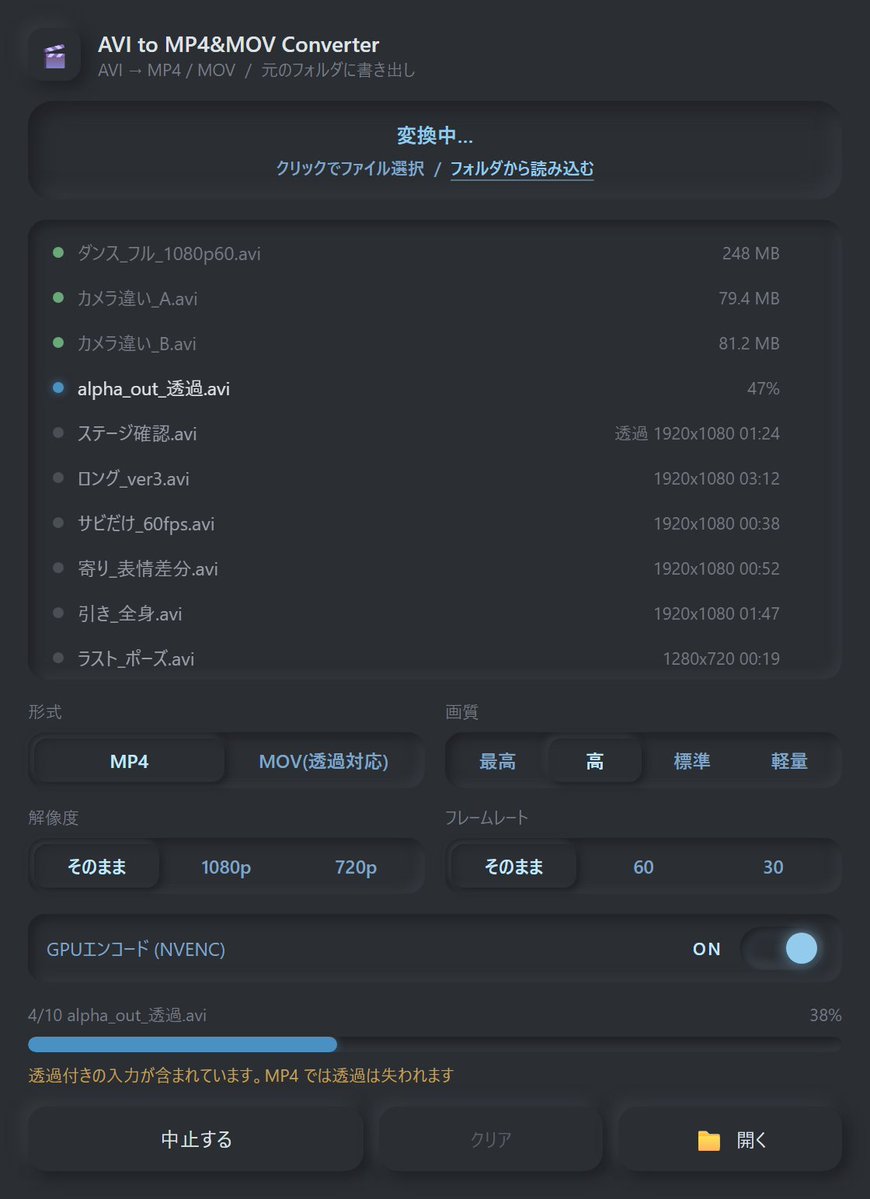 haiyore_audio's tweet photo. ／ 
📢  MMDユーザー必見！！
＼

MMDから書き出したクソデカAvi動画をD&amp;Dして設定するだけでmp4に書き出せるツールを無償配布しました…！
皆様の動画制作が捗りますように！✨

・使いやすいUI
・mp4/透過mov対応
・高速GPUエンコード可能

AVI to MP4&amp;MOV Converter
https://t.co/5kUslY5osp

#MMD https://t.co/o70fI3xsrP