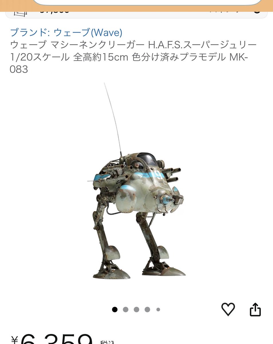 taka20220110's tweet photo. Amazonさん、スーパージュリーってなってるのずっと気になってるんだけど。
#マシーネンクリーガー
#スーパージェリー https://t.co/AqTskgXPwI