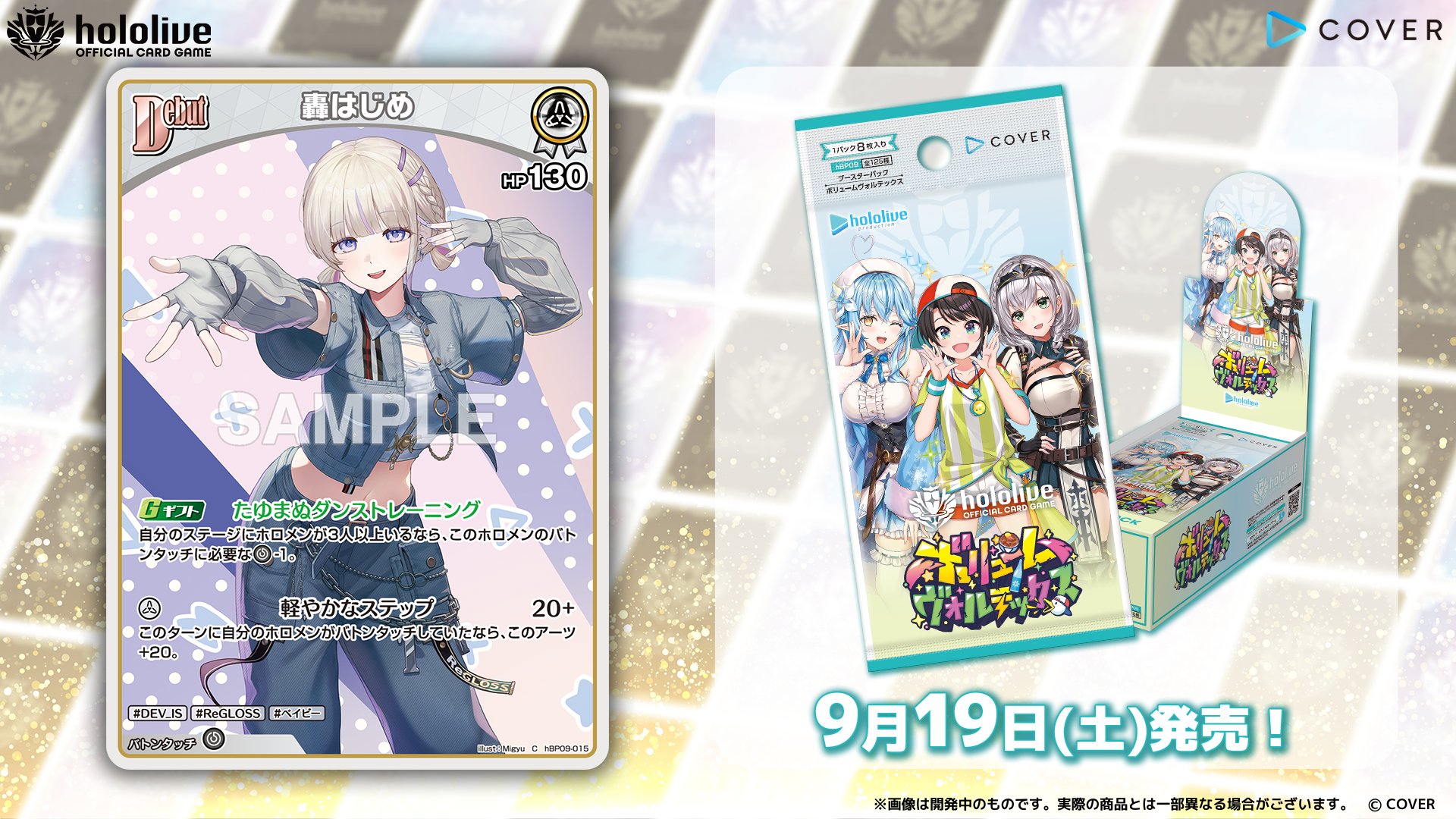 hololive OFFICIAL CARD GAME【公式】 on X: 