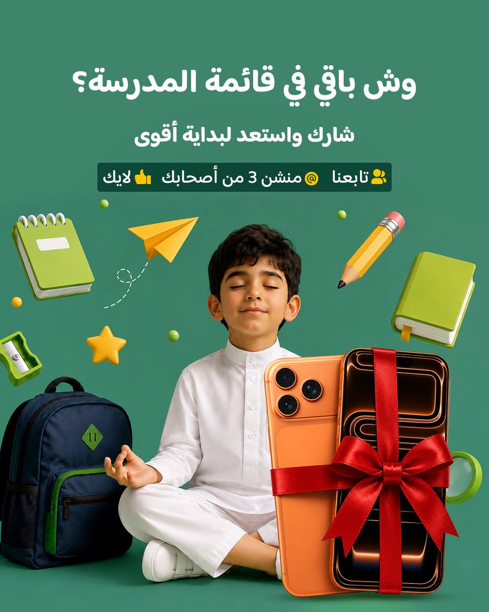 NadaDairy's tweet photo. أيفون جديد... لبداية دراسية جديدة 
شاركوا معنا والأهم:
-متابعة حسابنا
-منشن 3 اصدقائكم
- لايك للمنشور
تنتهي المسابقة بتاريخ 6 سبتمر ويتم الإعلان عن الفائز بتاريخ 10 سبتمر https://t.co/OHnKBRjmwp