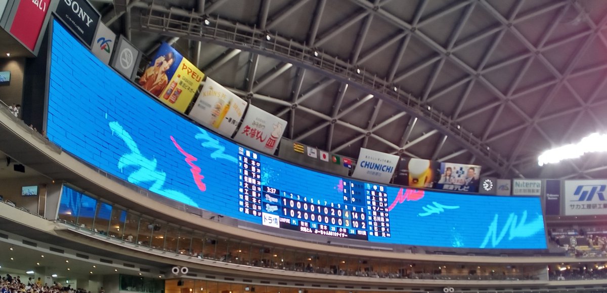 misudora's tweet photo. ；Θ；）ｷｲｲｲｷｲｲｲｷｲｲｲｲｲｷｷｲｲｲｲ

しかし、試合終了まで気が抜けない大接戦であり、目近に飛んできたホームランの軌道をしっかり見られたから充実した観戦にはなりました。
これで #ドラゴンズ が勝ってくれたら言うことなかったのですが。 https://t.co/NOUVIA6Uxp