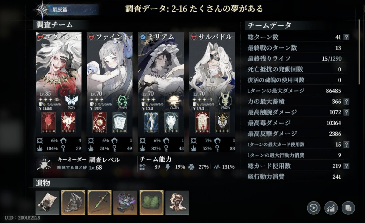Kora_AvAc's tweet photo. 星辰2-16初見で死亡抵抗0、復活0でいけて嬉しい〜
全員がかなり頑張ってくれたし活性注射器+さんのおかげもかなりある
ユウハシュくん強くなって助かってる https://t.co/jo4clngvwG