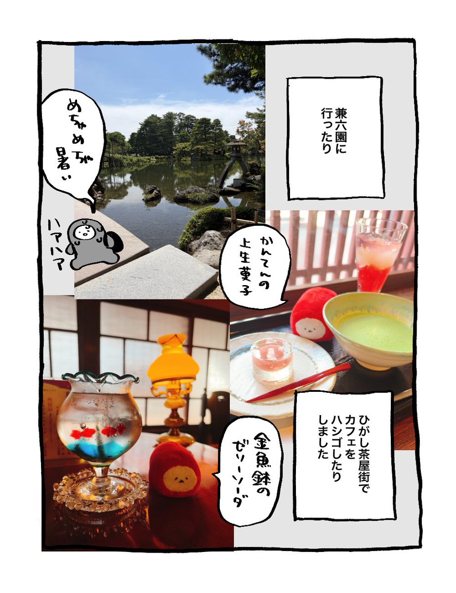 huwatto_panda's tweet photo. たらこ日記
『旅』(1/2) https://t.co/OIOolgCIXF