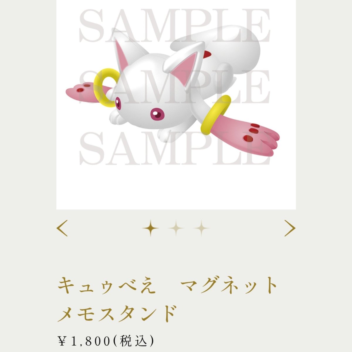24htv_official's tweet photo. まどマギ映画グッズで一番買うべき https://t.co/Fldb2CwBuZ