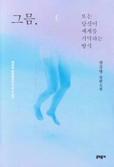 ourffffff's tweet photo. https://t.co/LvtBUoD2an
이런 영화들이 취향에 맞는 사람은 이 책들도 좋아할 확률이 높을거같어
마찬가지로 그럼에도 불구하고 부서져도 살아가는 사람들의 이야기라서,
나같은 사람은 영원히 이런 이야기만 찾아다니는 것 같다
먼저 방황한 이 사람들이.. 언젠간 내게도 답을 줄까 하는 생각에 https://t.co/JTM9RTVGKs