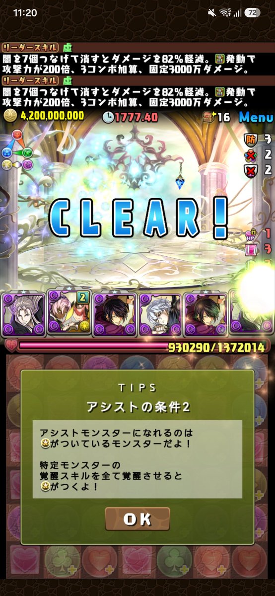 citrus_DMP's tweet photo. 天穹チャレンジ
虚でクリア！
+サボりまくってるからしっかり育成してる人なら負けること無いんちゃう？ https://t.co/r8F21tmJ0H