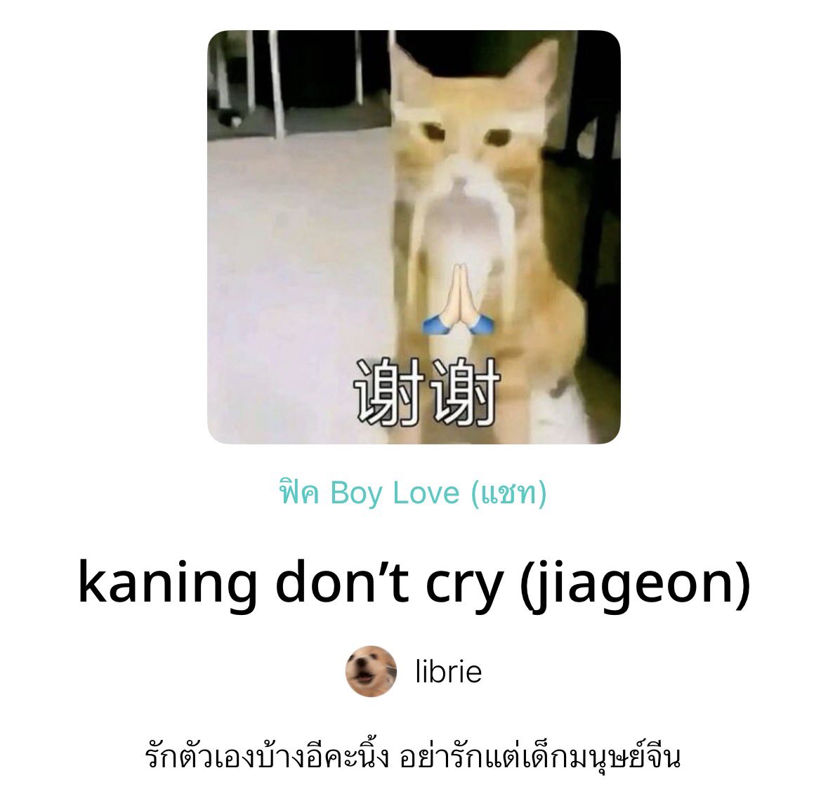 bibbyprimmy_'s tweet photo. เอายัง https://t.co/t2krWXP3nF