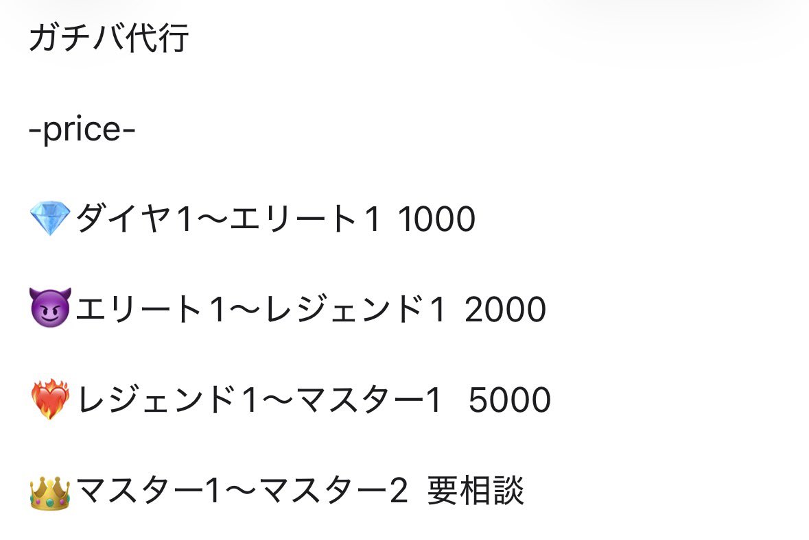 Mumeiipai's tweet photo. ブロスタ代行依頼募集してます🔥

👑従業員にプロいます👑

ガチバ代行、トロ上げ代行、同行依頼などお待ちしております🙇‍♂️

🉐トロ上げ代行は特に安くなっております

気軽にお声掛けください♪

#ブロスタ 
#ブロスタ代行 https://t.co/eapGTGcUFq