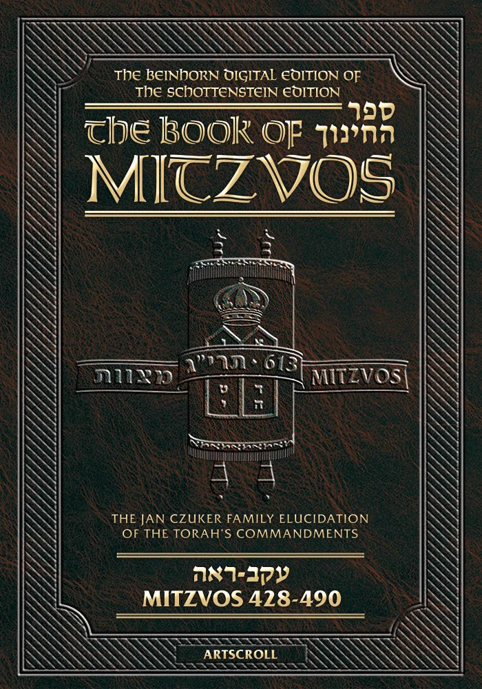 ArtScroll on X: 
