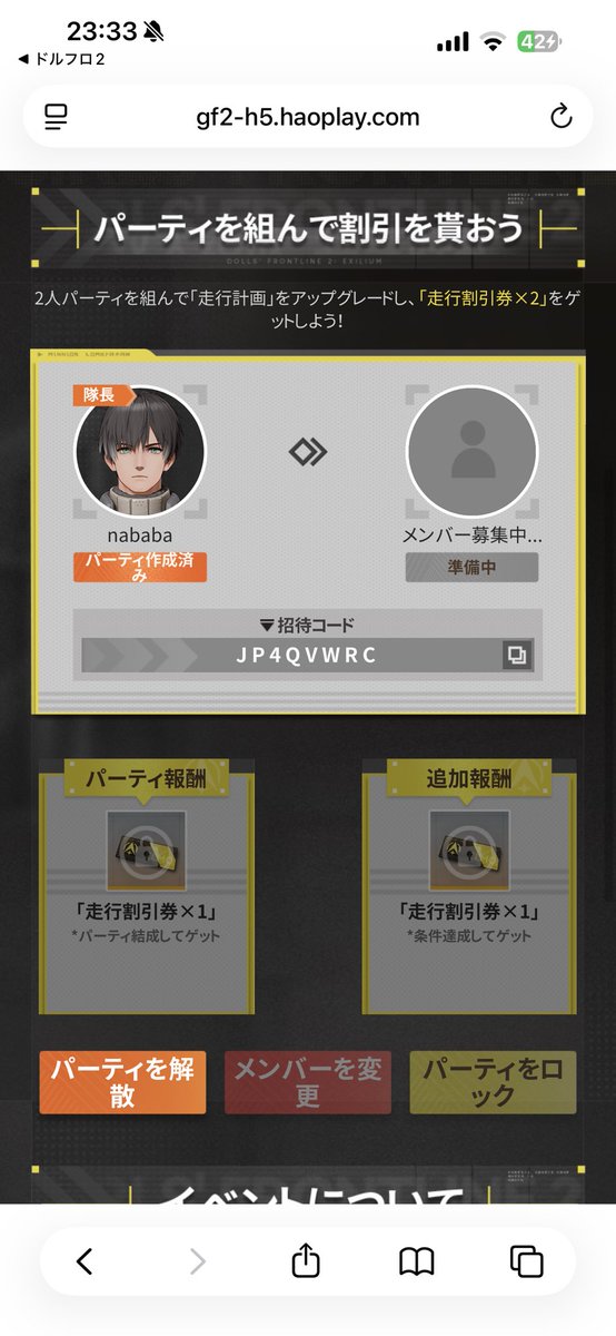 nababa1014's tweet photo. #ドルフロ2 
走行計画
パーティ募集中
招待コード JP4QVWRC https://t.co/iM0QlTvxst
