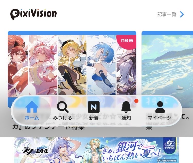 souuu0211's tweet photo. pixivの下に出るこれ邪魔すぎなんだけど https://t.co/k7lzyoSRcf
