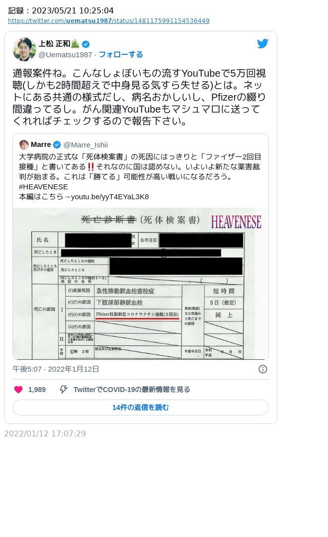 H0ATyDBdPG5hqwJ's tweet photo. そういえばこいつらも謝らずトンズラぶっこいたよね。 https://t.co/V3huyFg9Zc