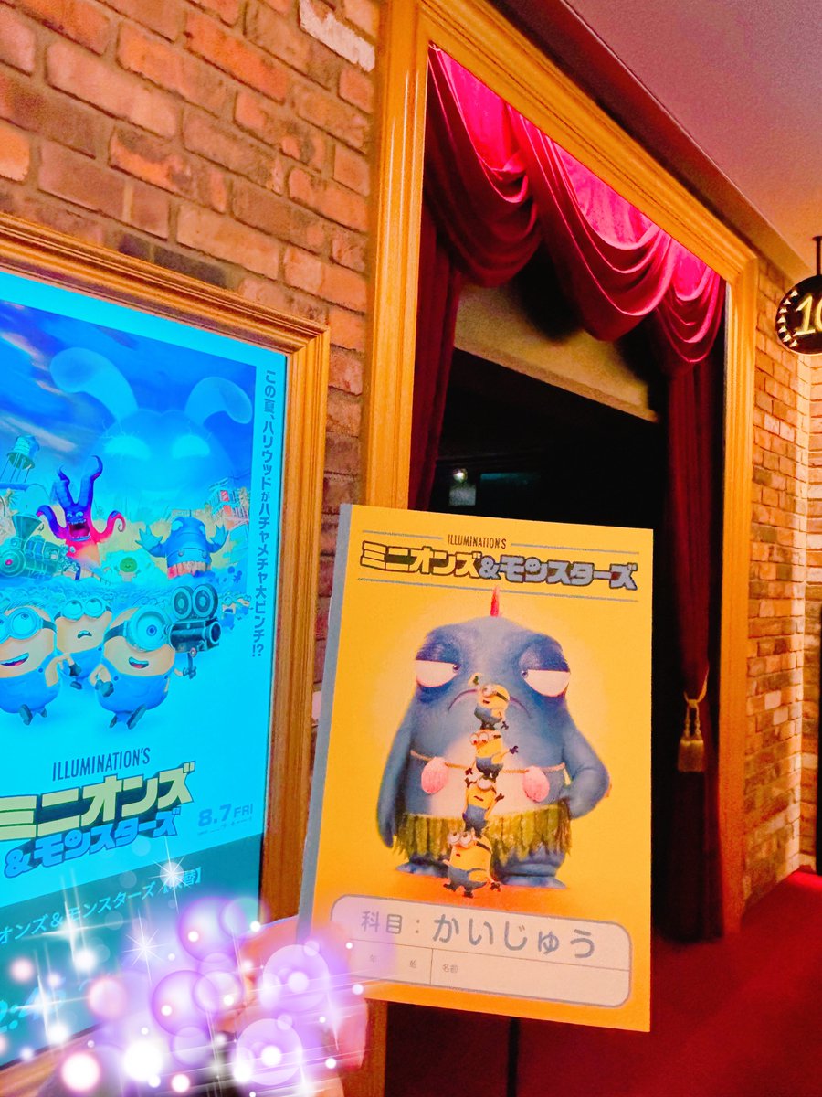 chi921_m's tweet photo. この前ポーズ変わったと言うか座ってたのが立ちに変わったぬいすたーくんのお写真撮り忘れたので！

あとグラシネ会員デーだしあと1回でランク継続だったので見てきた！
来月もプラチナ会員確定できて一安心！
結局またミニオンズにしちゃったけどノートまだ貰えて良かった⸜(๑⃙⃘'ᵕ'๑⃙⃘)⸝⋆︎* https://t.co/OGRlIQy8tk