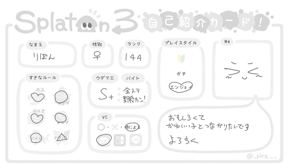 ao57071's tweet photo. やさしいひとがすきです
 #スプラトゥーン３自己紹介カード https://t.co/12220YhAvv