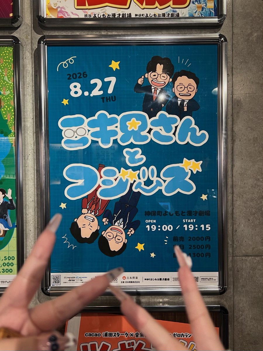 n06chu's tweet photo. ミキ兄さんとフジーズ 〔滅ω滅〕🩵🩵🩵 https://t.co/B6lUoFKVHS