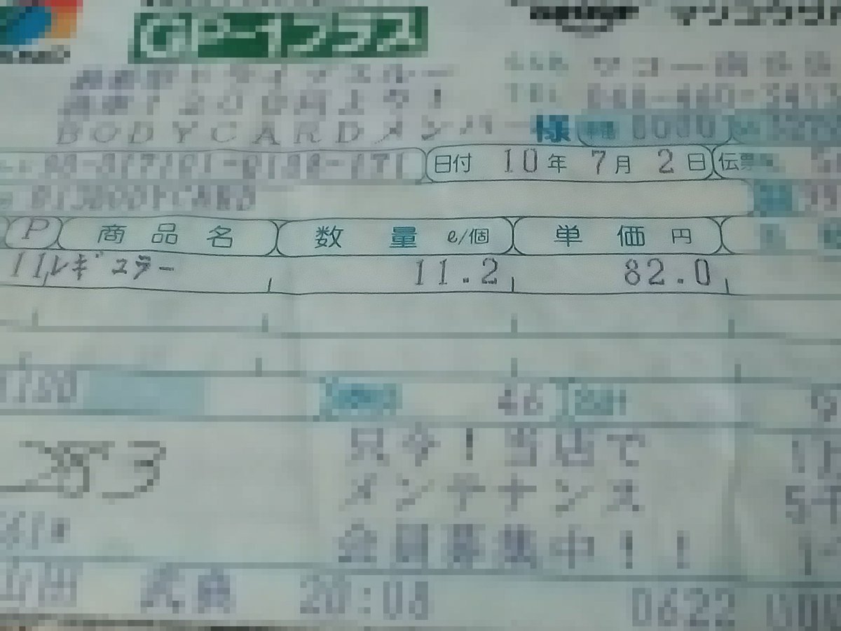 suspen_do's tweet photo. 昔のガソリンの領収書が出てきた…えっ？ ガソリンってこんなに安かったっけ…？ https://t.co/fkiDhVrgRR