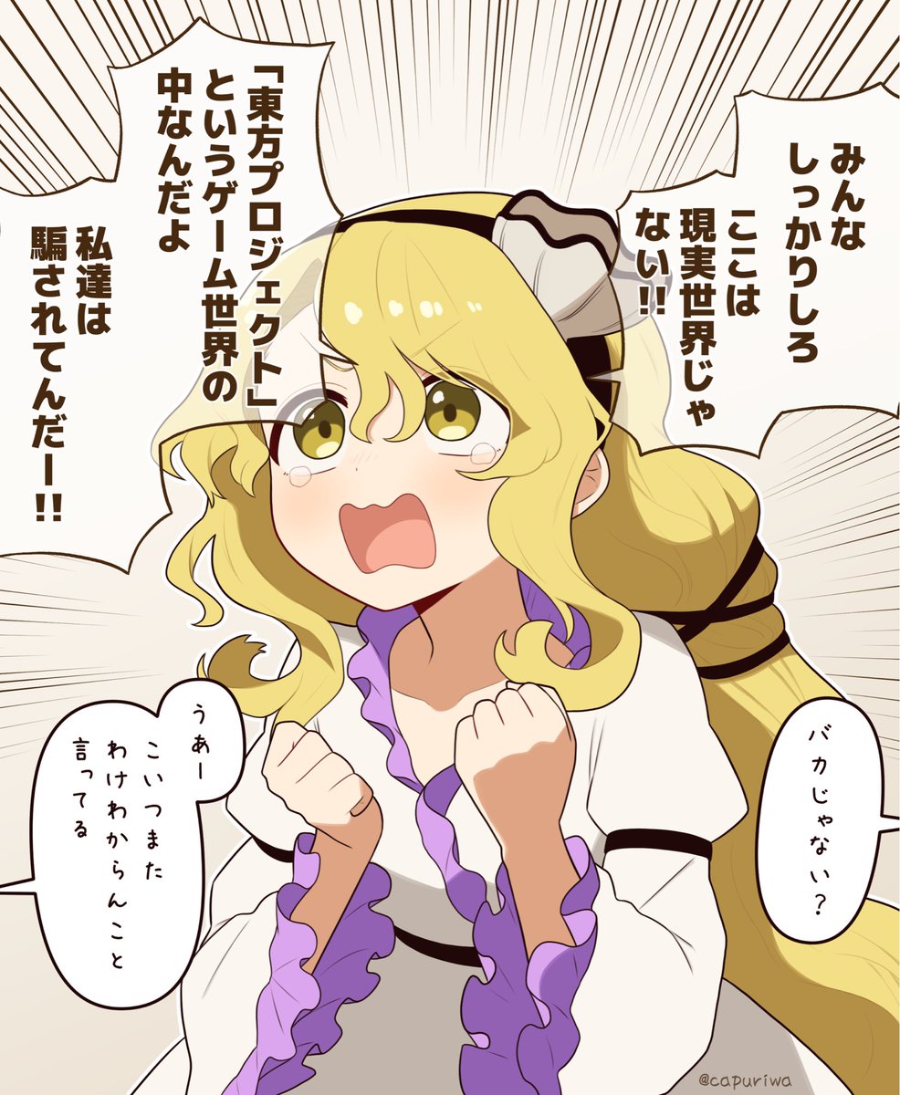 capuriwa's tweet photo. #8月27日は渡里ニナの日
お前は��りすぎた https://t.co/kWzbhOoGjV