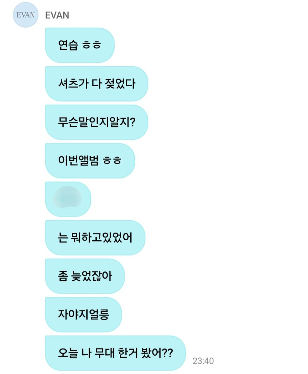fillwithEVAN's tweet photo. 주책맞게 뭔가 찡해져서 답장할 생각도 안 하고 멍하니 디엠 오는 것만 바라봄🥲 나도 얼른 보고 싶다 https://t.co/O609egVnNH