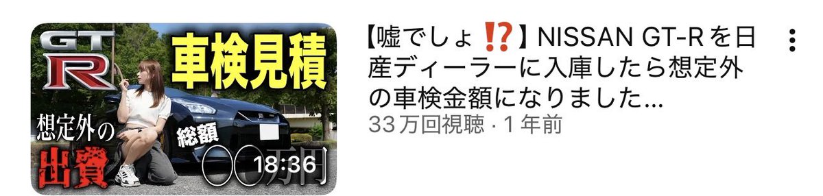 vbA56icowCcTIlq's tweet photo. あま猫が出禁になったのてこう言う事するからだろ。車検の見積もりもらっただけで「ぼったくり？」「嘘でしょ!?」と煽った動画を何十万人に拡散し、ディーラーの信用を傷つける。法的な営業妨害かはともかく、店側が「信頼関係を築けない」として入庫を断るのは当然。因果応報 https://t.co/nxb6NQaaWn