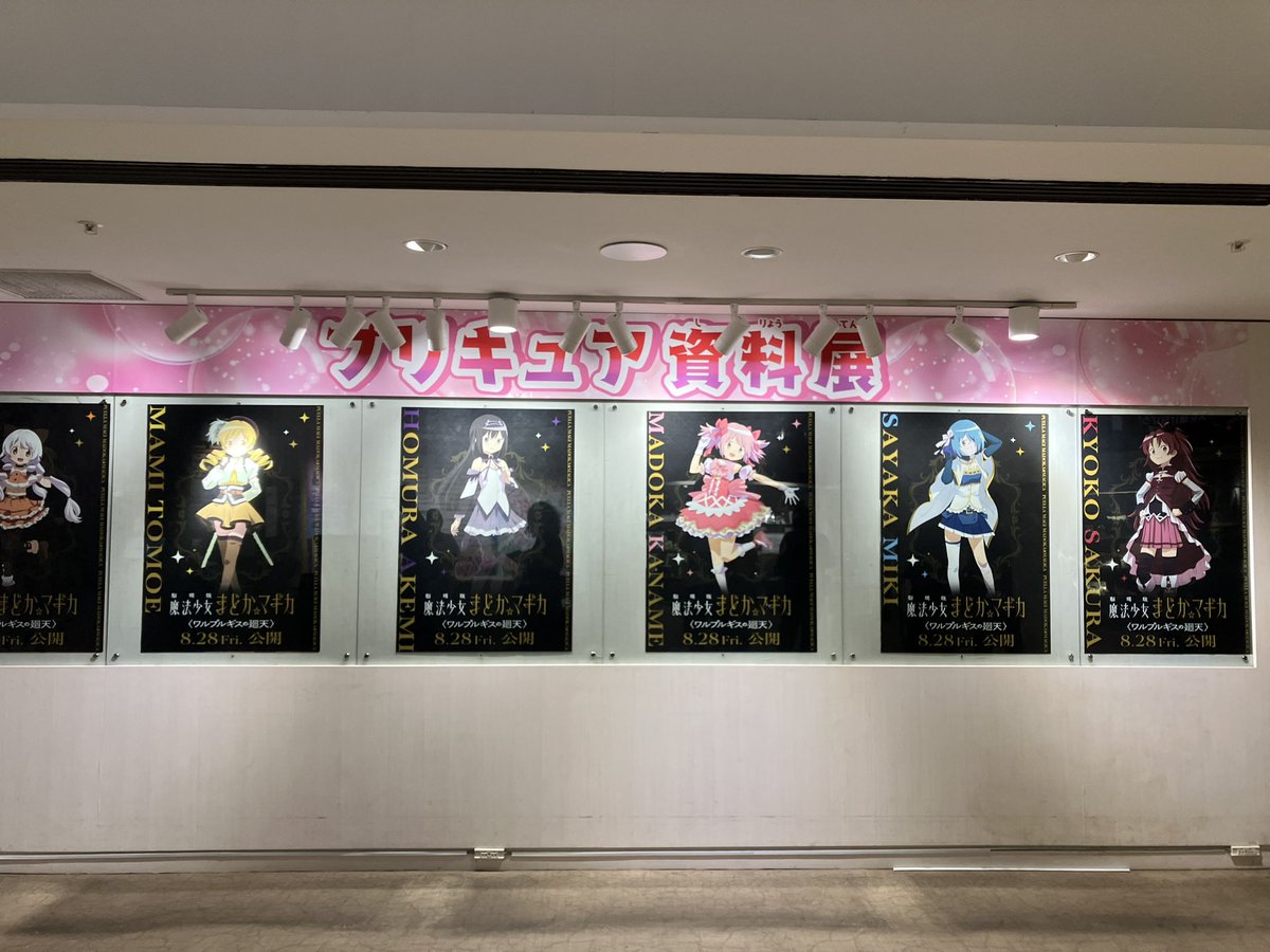 AI_Bancho's tweet photo. きました！！
キュウべえが喋るのか気になる https://t.co/6IUmn5gwuY