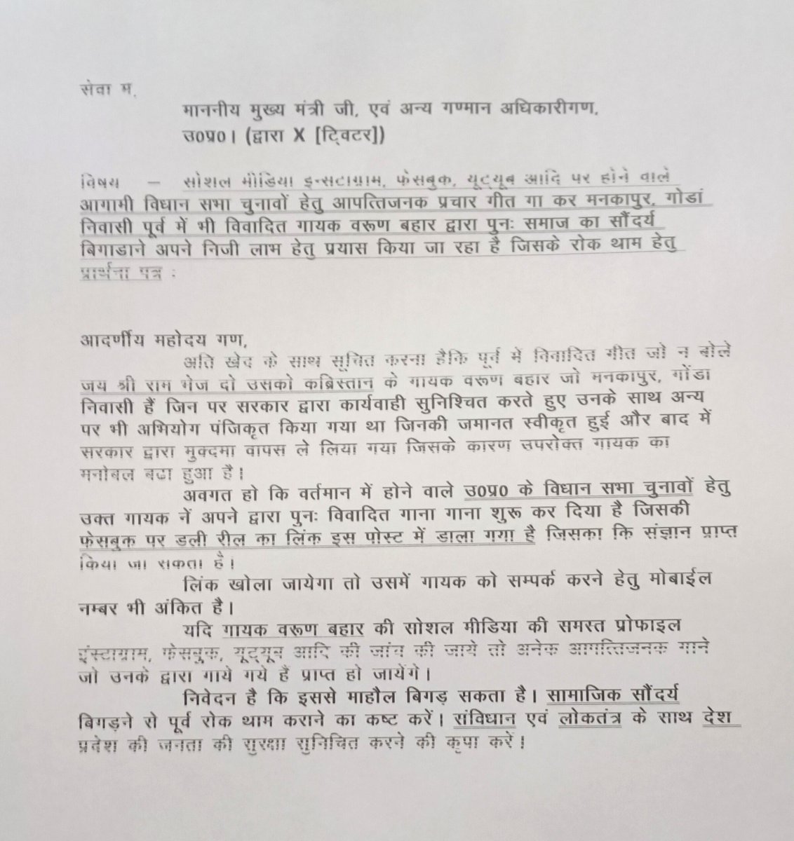 SalmanMansuriMd's tweet photo. @instagram पर आपतिजनक गाने का लिंक https://t.co/dJp7PL9TIl
@instagram पर गायक की प्रोफाइल का लिंक
https://t.co/scOXE9PCLG
@facebook पर आपत्तिजनक गाने का लिंक जिसपर मोबाइल नंबर अंकित है https://t.co/9iPdJDTUGL
@facebook पर गायक की प्रोफाइल का लिंक https://t.co/PkiLoRuKhj
@Uppolice https://t.co/WCQQrf9PD9