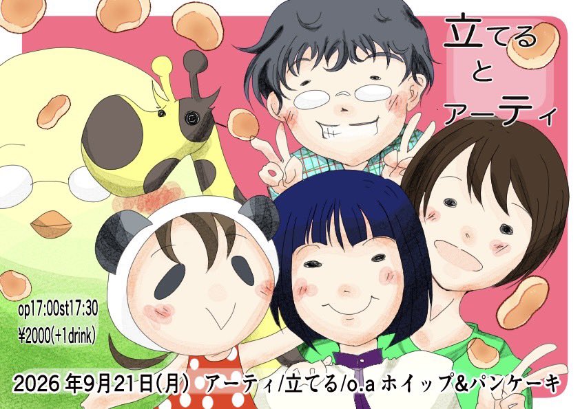 tarutaru_namban's tweet photo. お久しぶりです🥞
9/21(月・祝)ほんの少しだけ、演奏します🥞 https://t.co/DGFHIjhRi5