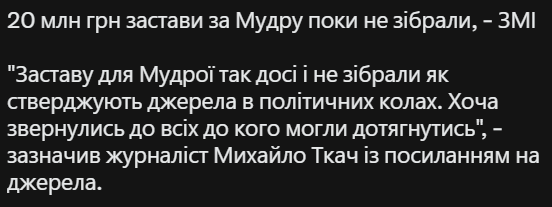 qwest__'s tweet photo. ахаха, це вже дуже смішно - вони не те що не можуть зібрати ці 20 млн, вони в них є. Просто вони в них всіх або сірі, або чорні і їх ніхто не хоче палити, бо знають, що будуть перевіряти сто раз https://t.co/drIAamErv3