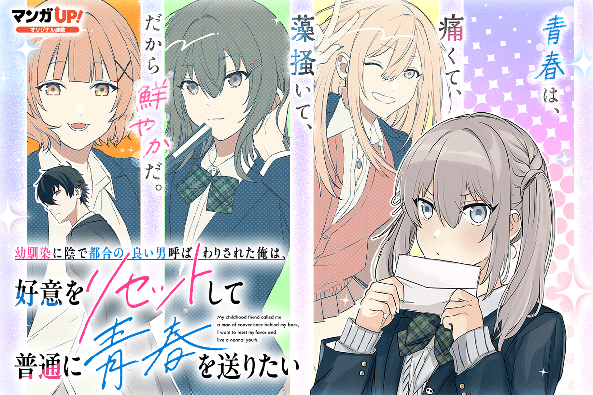 マンガUP！ on X: 