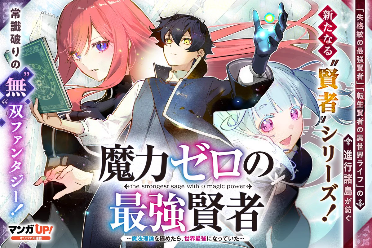 僕が書きました マンガUP！ on X: 