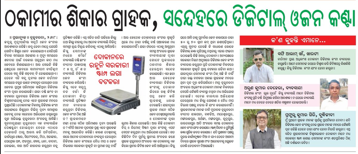 nira34937's tweet photo. @#ଯାଜପୁର ଜିଲ୍ଲା ରସୁଲପୁର ବ୍ଲକ
#ବ୍ରହ୍ମବରଦା ପଞ୍ଚାୟତ ଅଞ୍ଚଳର ଚିତ୍ର 
@#CMOOdisha 
@#dmjajpur 
#ChiefSecyOdisha
@#foododisha https://t.co/rxvh9lntUA