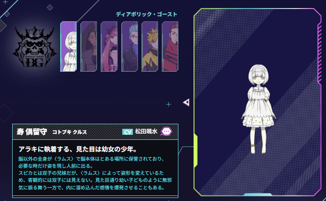メビウス・ダスト 第8話 ツイート画像 1
