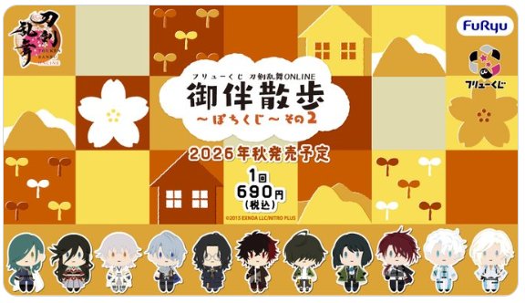 maruapple_anime's tweet photo. 【枠譲渡】刀剣乱舞 御伴散歩 ぽちくじ その2

譲)C賞ミニタオル
鳴狐 信濃 日光
D賞近侍ピンシール
小竜 山伏 堀川 髭切 膝丸 三郎
E賞御伴クリアバッジ
岩融 博多 村正 宗三 大和守 大慶

求)定価+送料

1ロット予約支払済、枠でのお譲り。
できる限りお迎えしていただいた男士の半券つけます https://t.co/xfy38FQygr