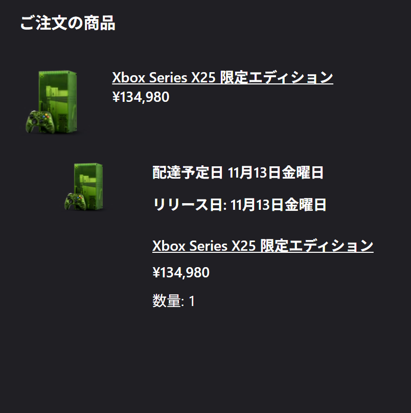 HideRaptor's tweet photo. Xbox Series X25 限定エディション予約完了！

して！

しまった！

まさか予約通るとは思わなかったぞ。

スケルトン本体……心躍るわ。 https://t.co/NtmWdZlPbX