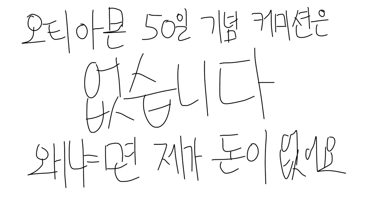 mothxi_3rd's tweet photo. 오티아몬 50일입니다

#pmoc #pmyume #OutiAmon #LCB1217 https://t.co/vokoiffaLK
