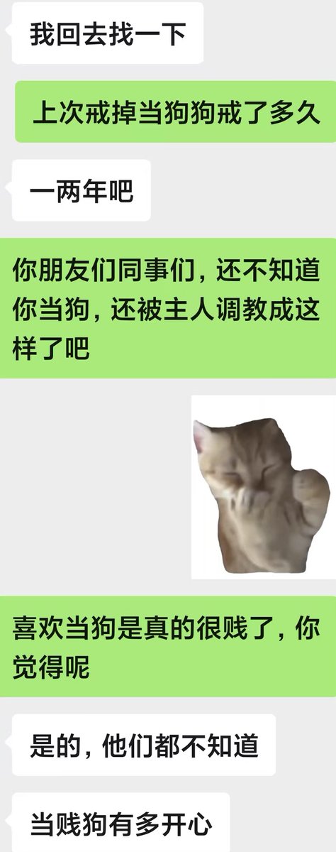 s138888's tweet photo. 那种结婚了还跑出来的狗最贱了，尤其是已婚奶爸或者已婚已育宝妈，  你同事朋友家人 知道你有主人了吗？知道你被主人调教成这样了吗？你就这么想变成一只彻彻底底的贱狗？背���给人当贱狗贱不贱？
#SM#S https://t.co/ObefoBAstk