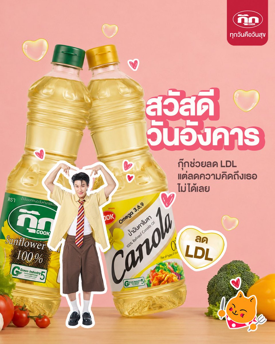 ThewayOffroad's tweet photo. OFFROAD’S  UPDATE [ 2026.08.27 ]✨   
IG : Cook Healthy Family (1)

“ พี่กุ๊กและต้าห์อู๋ออฟโรด มาเสิร์ฟความฟิน 💛 กับคำคม 7 วัน 7 แรงใจ เสิร์ฟความอร่อยและความรัก ให้นับดาวทุกคนแบบเต็มอิ่ม🫶🏻✨ เซฟเก็บไว้แล้วส่งให้กันทุกวันได้เลย!  ” 

#CookxDaouOffroad
#ครัวอัพเวลxต้าห์อู๋ออฟโรด
#กุ๊กต่อยอดความสุขไม่รู้จบ #CookFusionHappiness #น้ำมันพืชกุ๊ก
#ครัวอัพเวล #DaouxOffroad #ต้าห์อู๋ออฟโรด #CookYourHappiness #ทุกวันคือวันสุข 

#ออฟโรด #offroadKTP #ThewayOffroad
