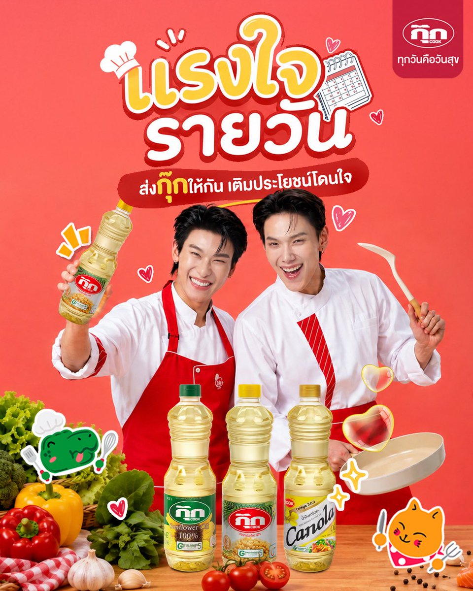 ThewayOffroad's tweet photo. OFFROAD’S  UPDATE [ 2026.08.27 ]✨   
IG : Cook Healthy Family (1)

“ พี่กุ๊กและต้าห์อู๋ออฟโรด มาเสิร์ฟความฟิน 💛 กับคำคม 7 วัน 7 แรงใจ เสิร์ฟความอร่อยและความรัก ให้นับดาวทุกคนแบบเต็มอิ่ม🫶🏻✨ เซฟเก็บไว้แล้วส่งให้กันทุกวันได้เลย!  ” 

#CookxDaouOffroad
#ครัวอัพเวลxต้าห์อู๋ออฟโรด
#กุ๊กต่อยอดความสุขไม่รู้จบ #CookFusionHappiness #น้ำมันพืชกุ๊ก
#ครัวอัพเวล #DaouxOffroad #ต้าห์อู๋ออฟโรด #CookYourHappiness #ทุกวันคือวันสุข 

#ออฟโรด #offroadKTP #ThewayOffroad