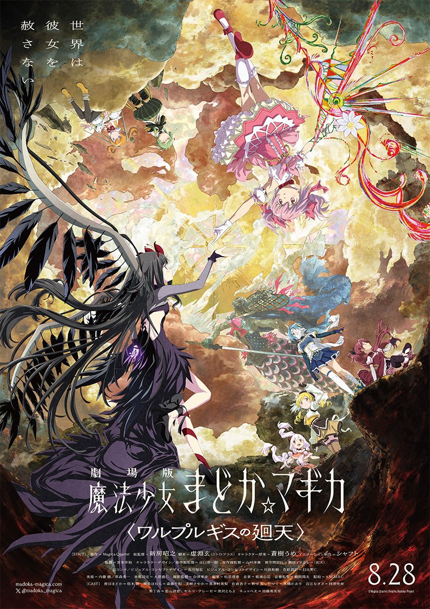 _ANIMEse's tweet photo. PUELLA MAGI MADOKA MAGICA - WALPURGISNACHT: RISING- estreia hoje no Japão.

Filme terá 2 horas de duração. https://t.co/ygAX3UV1km