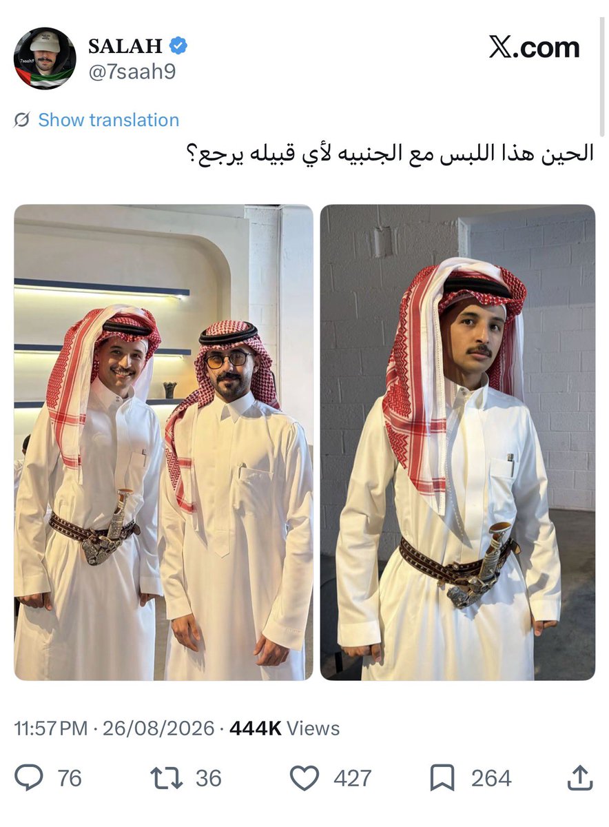 4lhiim's tweet photo. والنعم بالجميع 
طيب تدرون ودي اليمن تتبناها السعودية 🥺
قسم بالله ماعرفت يمنية إلا كانت قمة بالأخلاق والأدب والذوق وبنات أجوديات مستحيل تضرك مستحيل تغار منك مستحيل تغدر فيك 🤍 https://t.co/YTUqZ72sXw