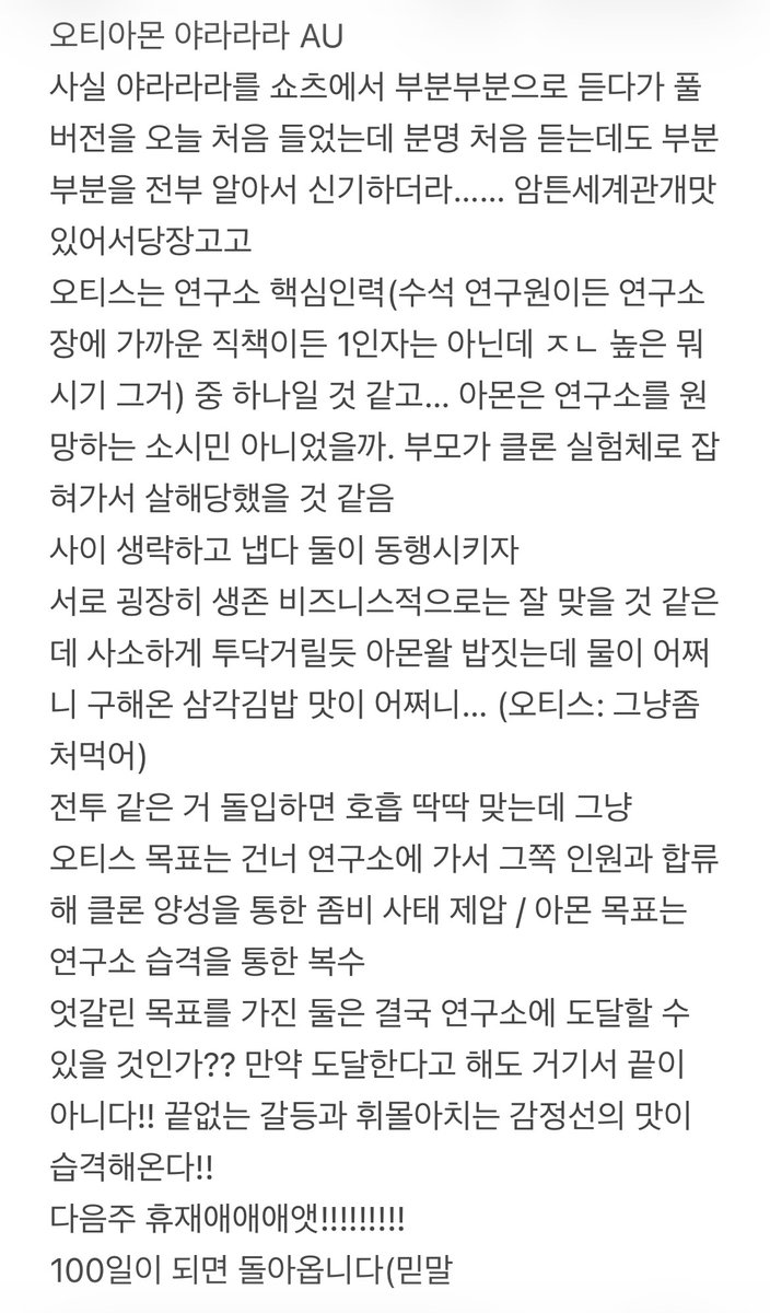 mothxi_3rd's tweet photo. 하지만 50일이라고 아무것도 안 올리고 날로 먹기에는 좀 그렇죠

그래서 급히 au썰을 끼려왔습니다 https://t.co/a5KHgqw6NB