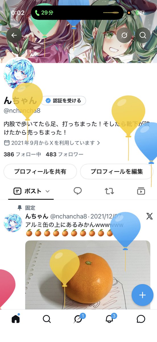 nchancha8's tweet photo. 誕生日になりしました！！！！
あっという間に21歳！！！！！！ https://t.co/jkAFTvfQbm