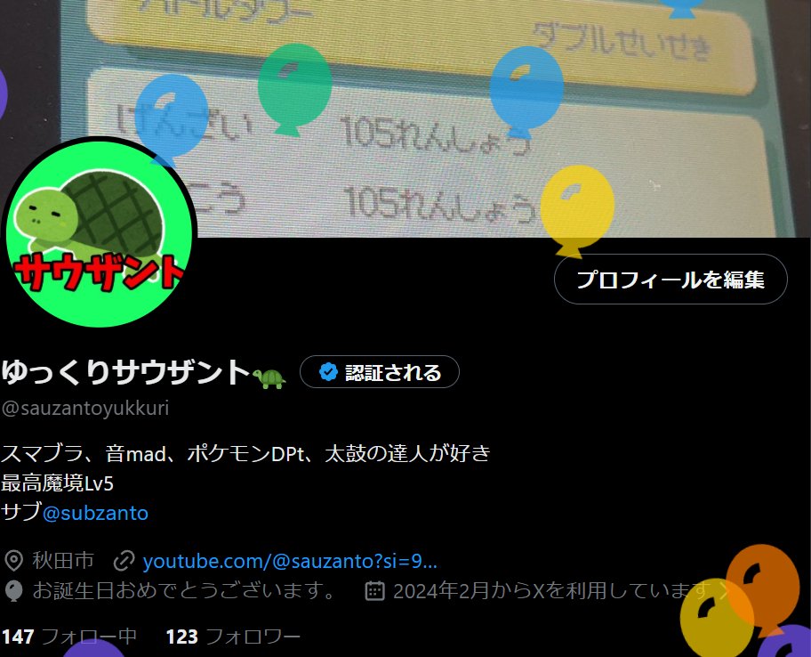 sauzantoyukkuri's tweet photo. 20歳になりました！
20代という新しいスタートも頑張るぞ！！！ https://t.co/o31Lv5FrQp