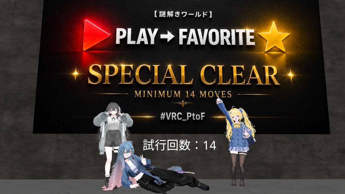 aran_6020's tweet photo. #VRC_PtoF 
フレンドさんが頑張って解いてくれてた笑
ありがと〜
掲載希望！

掲載希望名:ちゃラお https://t.co/CHLrmeNMMD