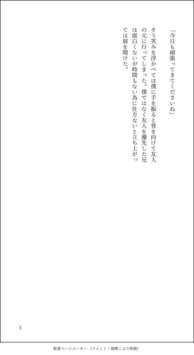 O___to____'s tweet photo. 前半はししょとオトで、後半は前半に少し出てきたスバとの小話になります。 https://t.co/0vI0RJlide
