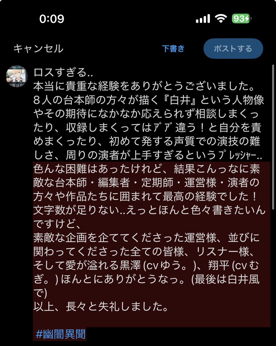 yoshispn's tweet photo. 感想書ききれなかったので画像にて🙇‍♂️
 #幽闇異聞 https://t.co/edEhGMQwY5