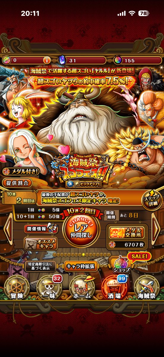 neoma_neoma_'s tweet photo. ビビは130連でゲット💪
大乱戦特効は揃ったー✨
そいやまた新しいガシャ予告きてたけどロキギャバンルフィゾロビビで軌跡もいけるよね運営さん(💢´▽｀💢)
ヤルルはちょいと石足して💸50連まで引いたけど出んね🙅‍♂️
すっからかーん🫥
#呪いの王子ロキ登場
#トレクル
#ガシャ https://t.co/79OfEtJJTy