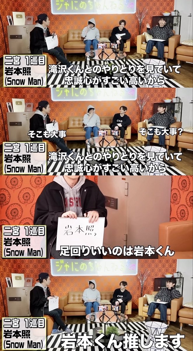 _____0505F's tweet photo. ちなみに、「忠誠心がすごい高い」という点が評価された我らがリーダー岩本さんは、二宮パイセンにドラフト1位指名されてます https://t.co/dQc7YEuXFf
